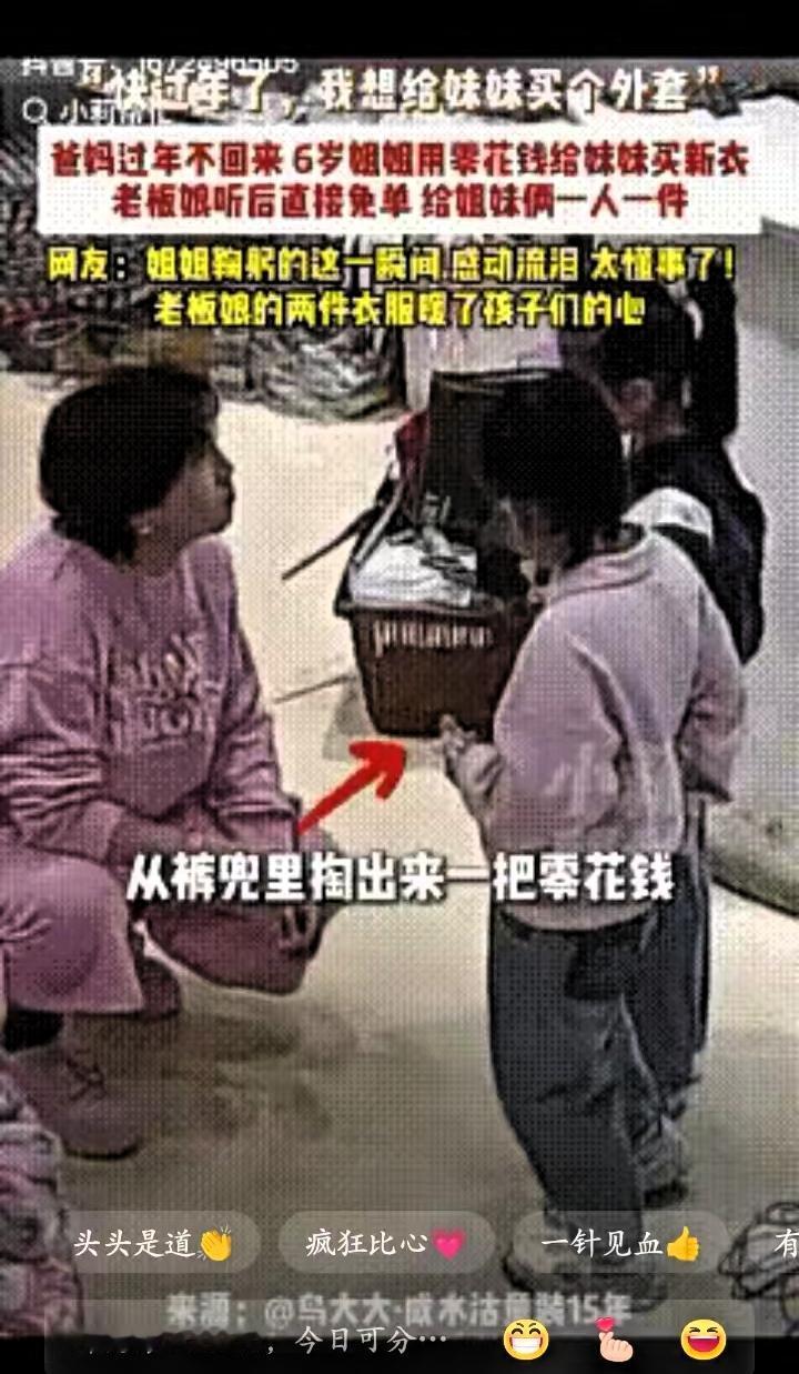 “活该发财！”天津，一童装店内进来了一对姐妹，大女孩手里攥着皱巴巴的二十多块钱，