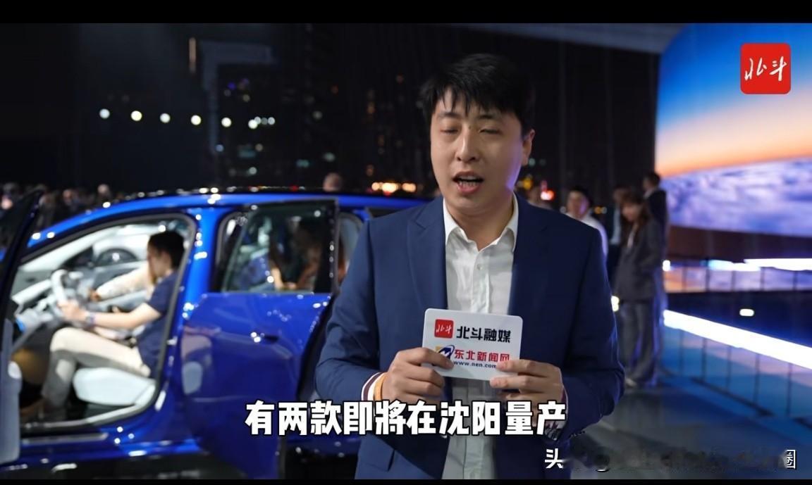 沈阳智造！宝马新世代三款新车型全球首发。
 
4月22日晚，宝马集团在北京全球首