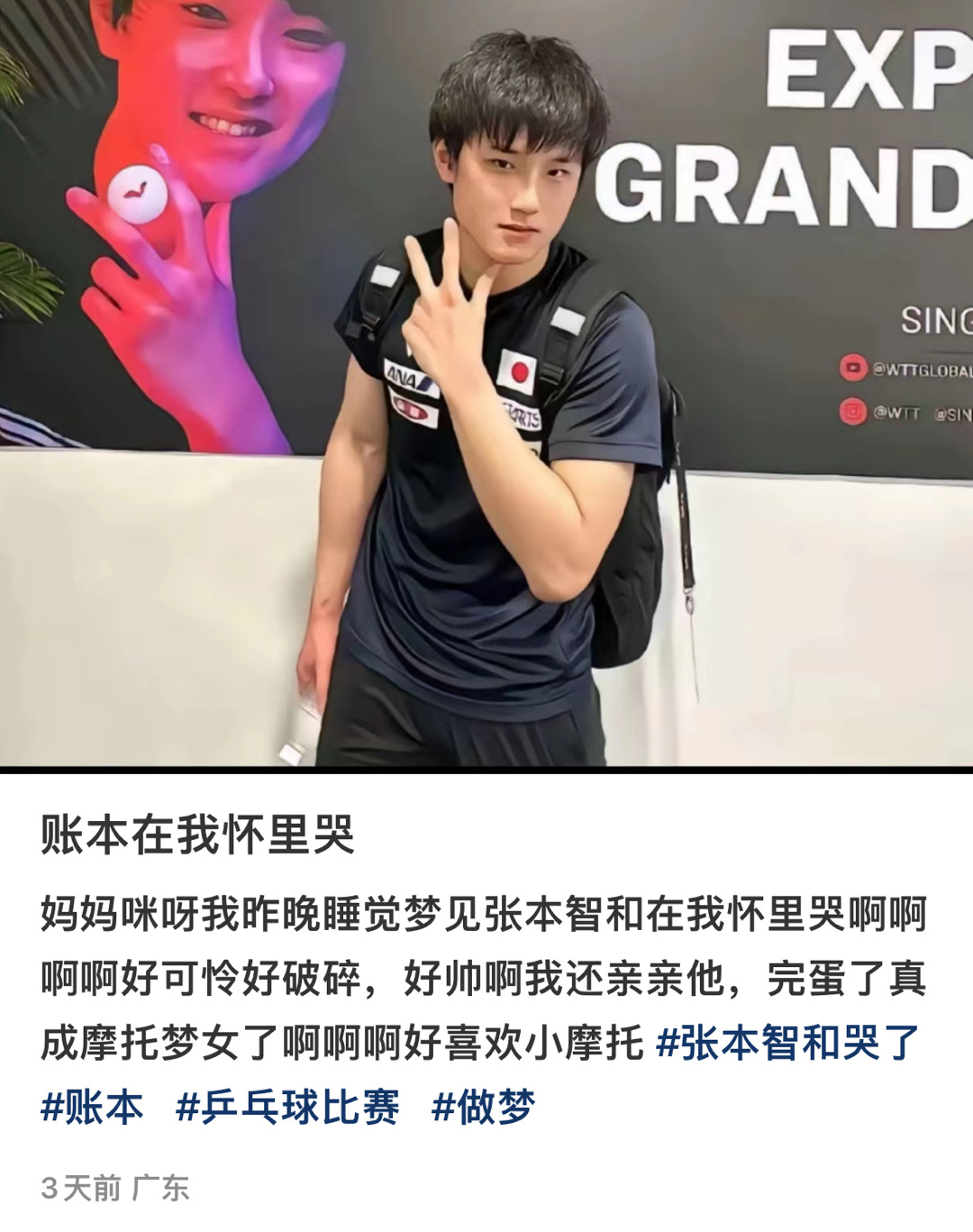 前一段天天都是他的热搜，一个换了国籍的日本人连个奖牌都没拿到，奥运会讨论度却很高