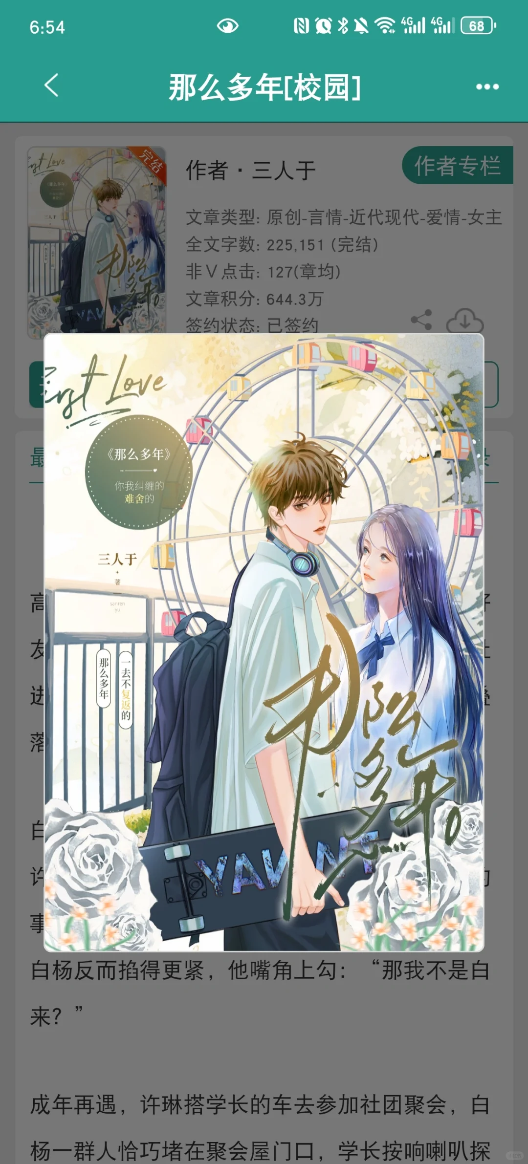 完结｜现实版“拿着行李的手是不太好拿花的