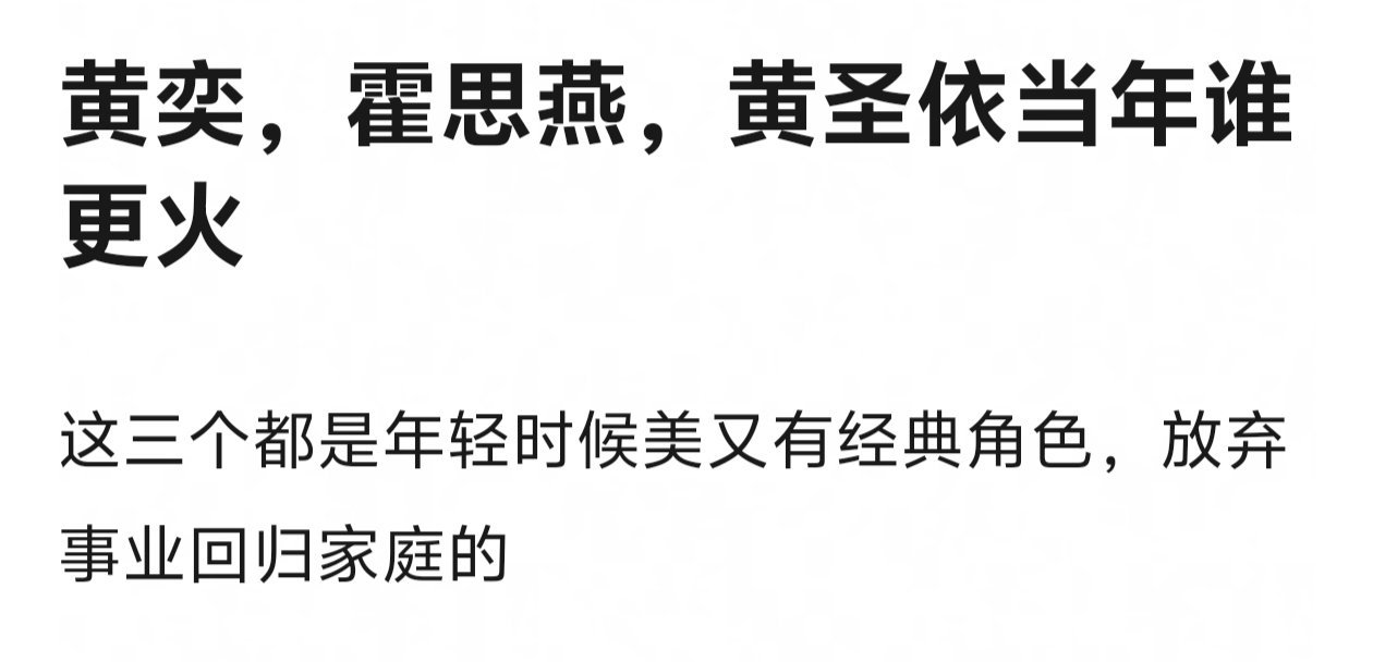 你们的答案是什么→_→三人火的程度排序都是火过的反正 ​​​