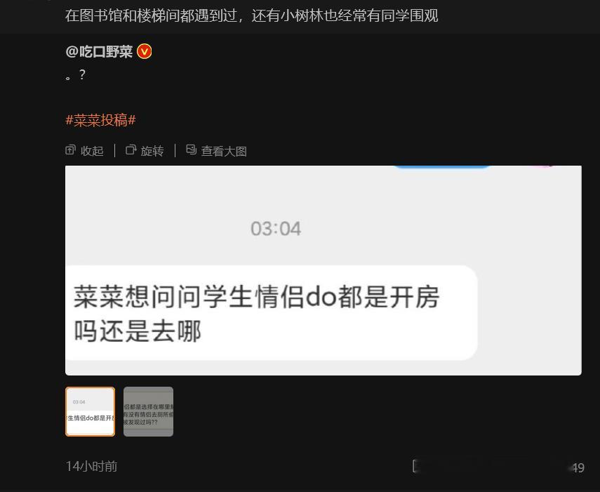 之前还在高中的时候，其实隔壁学校有一个通报批评，那为什么隔壁学校会传到我们学校来