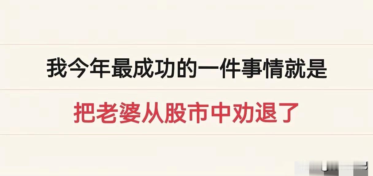 “我老公炒股二十年，我昨天才知道家里有多少钱。”

王嫂在闺蜜群里打出这行字的时