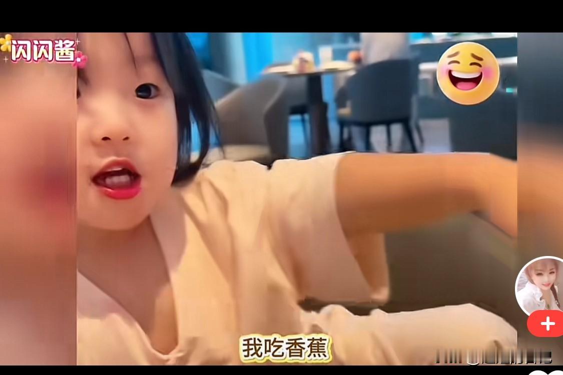 最近网上最火的孩子就是闪闪，王撕葱最宠爱的人，最不敢招惹的人，最惯着的人，也是他
