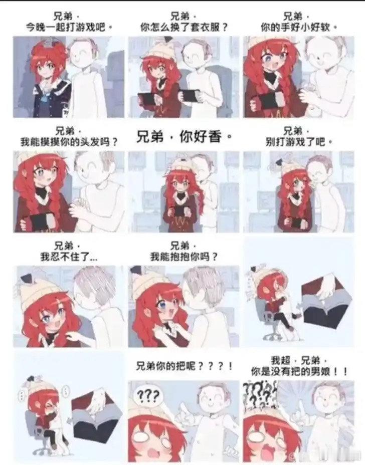 没有把的南梁 