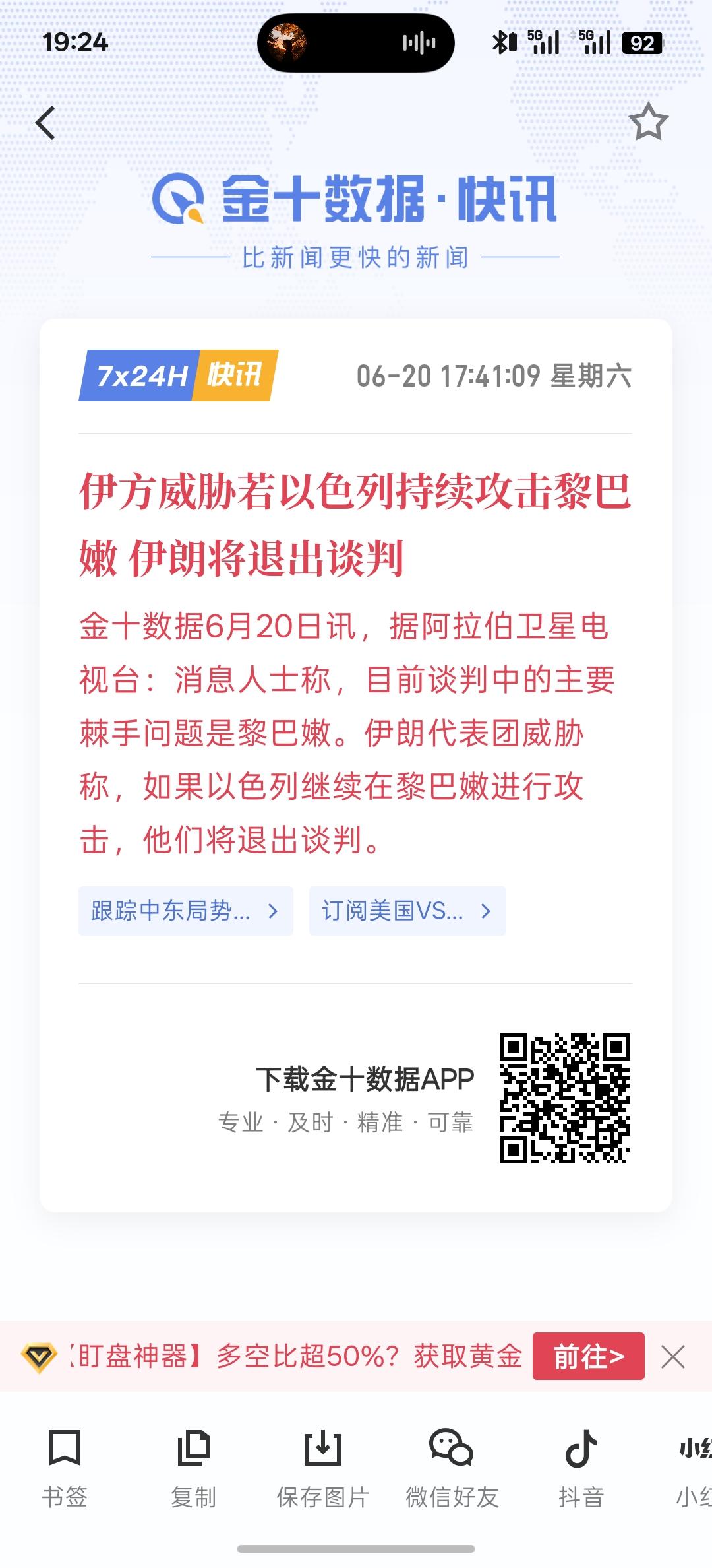 关于谈判，美国谈判代表团已经前往瑞士，但伊朗方面如果说以色列继续攻击黎巴嫩，伊朗