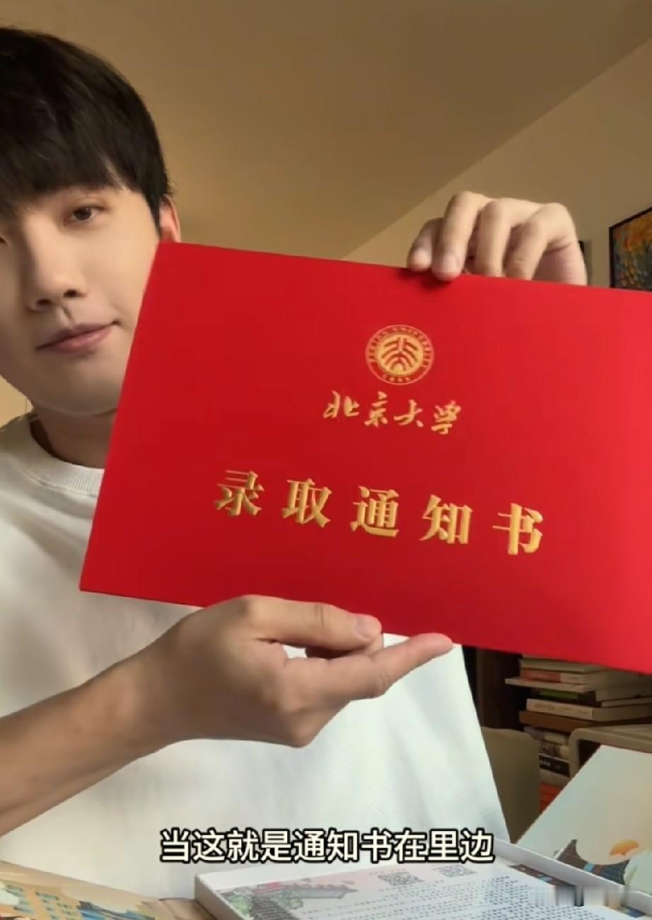 鹏鹏考上了北大的在职研究生，真的不愧是学霸。每一位不放弃自己，努力进步的年轻人都