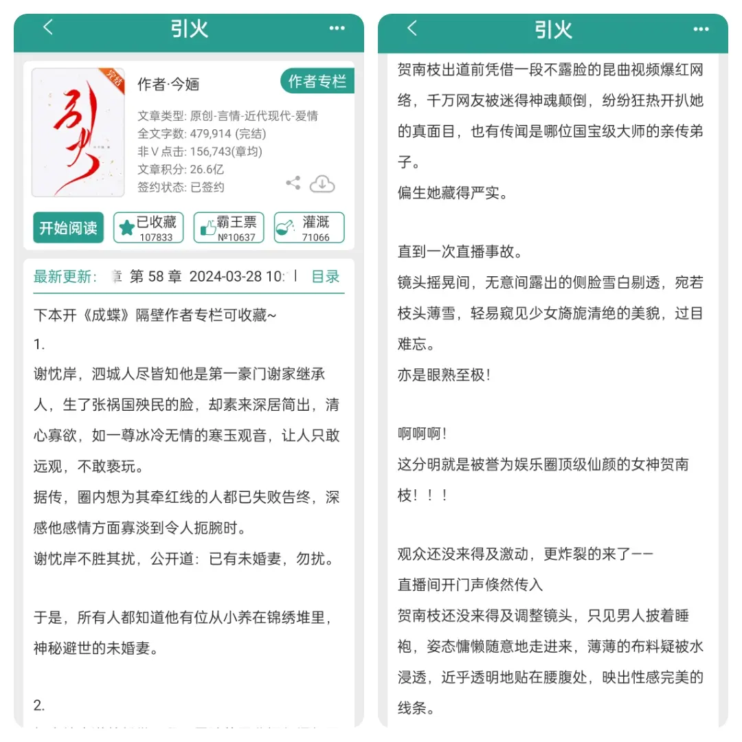 爱是雪中燎原的火焰，炙热难消
唯爱你
