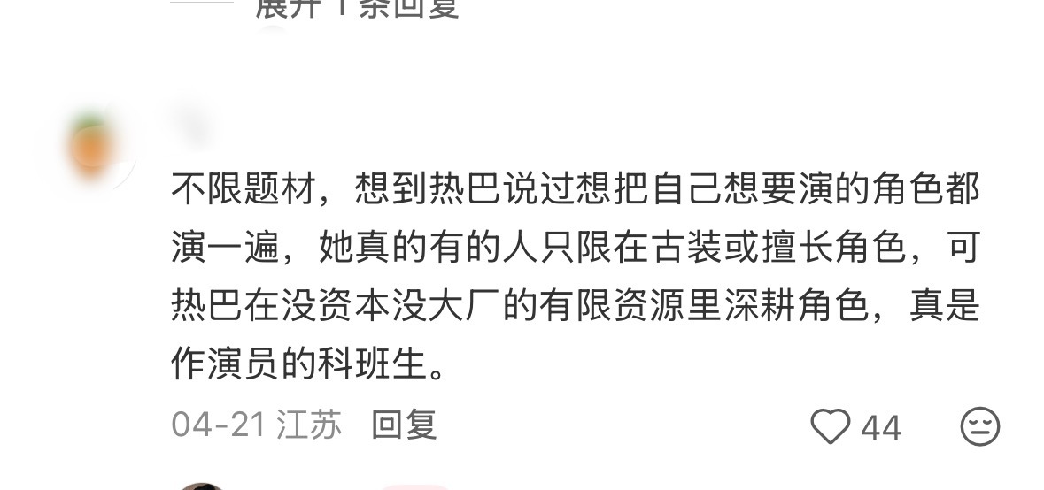 没有大厂背书，迪丽热巴就拿敬业和精湛演技对待每一部剧，真是做演员的科班生！
