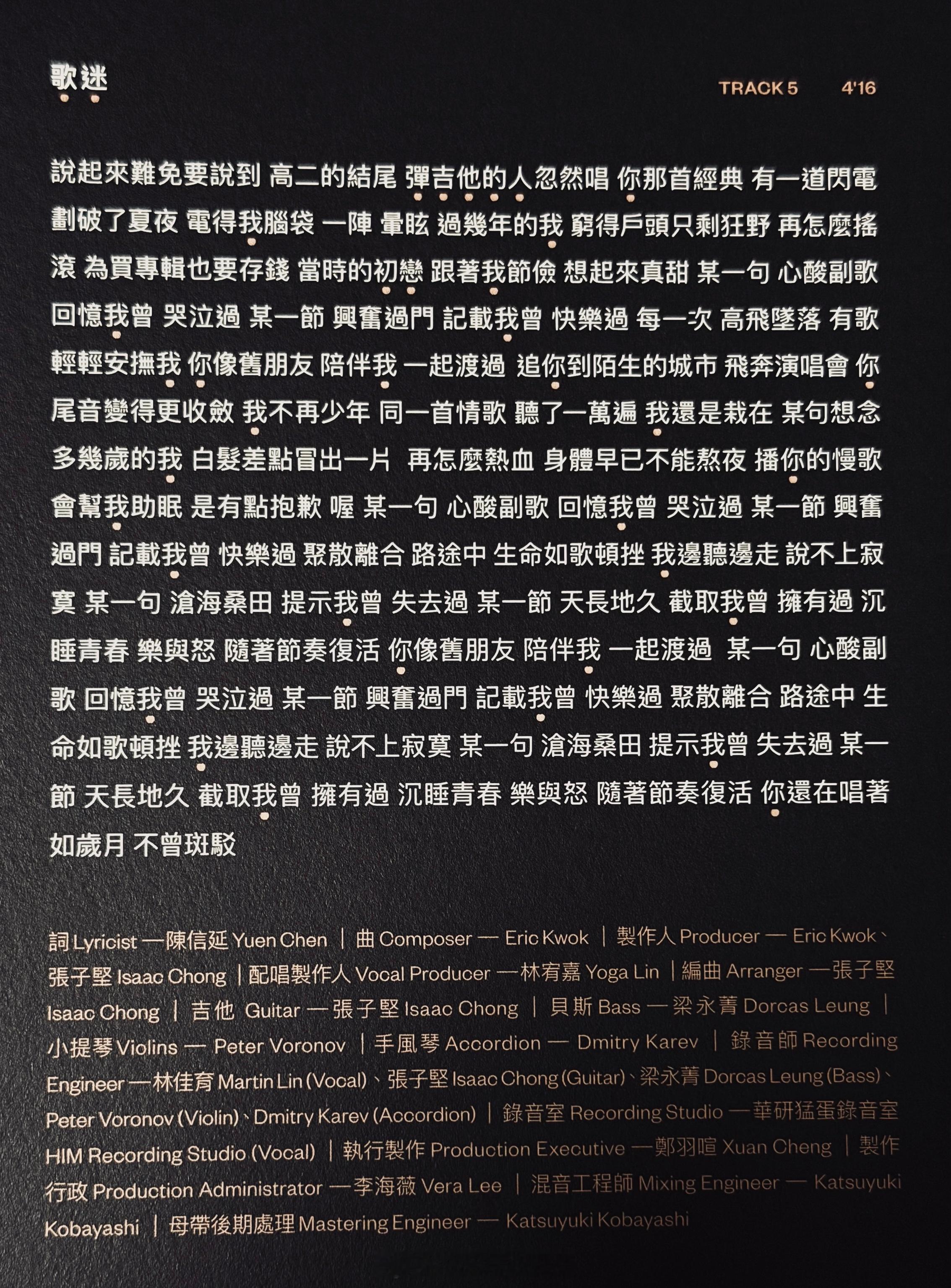 嘉嘉还是十年如一日爱给歌迷签名亲签辛苦啦！林宥嘉