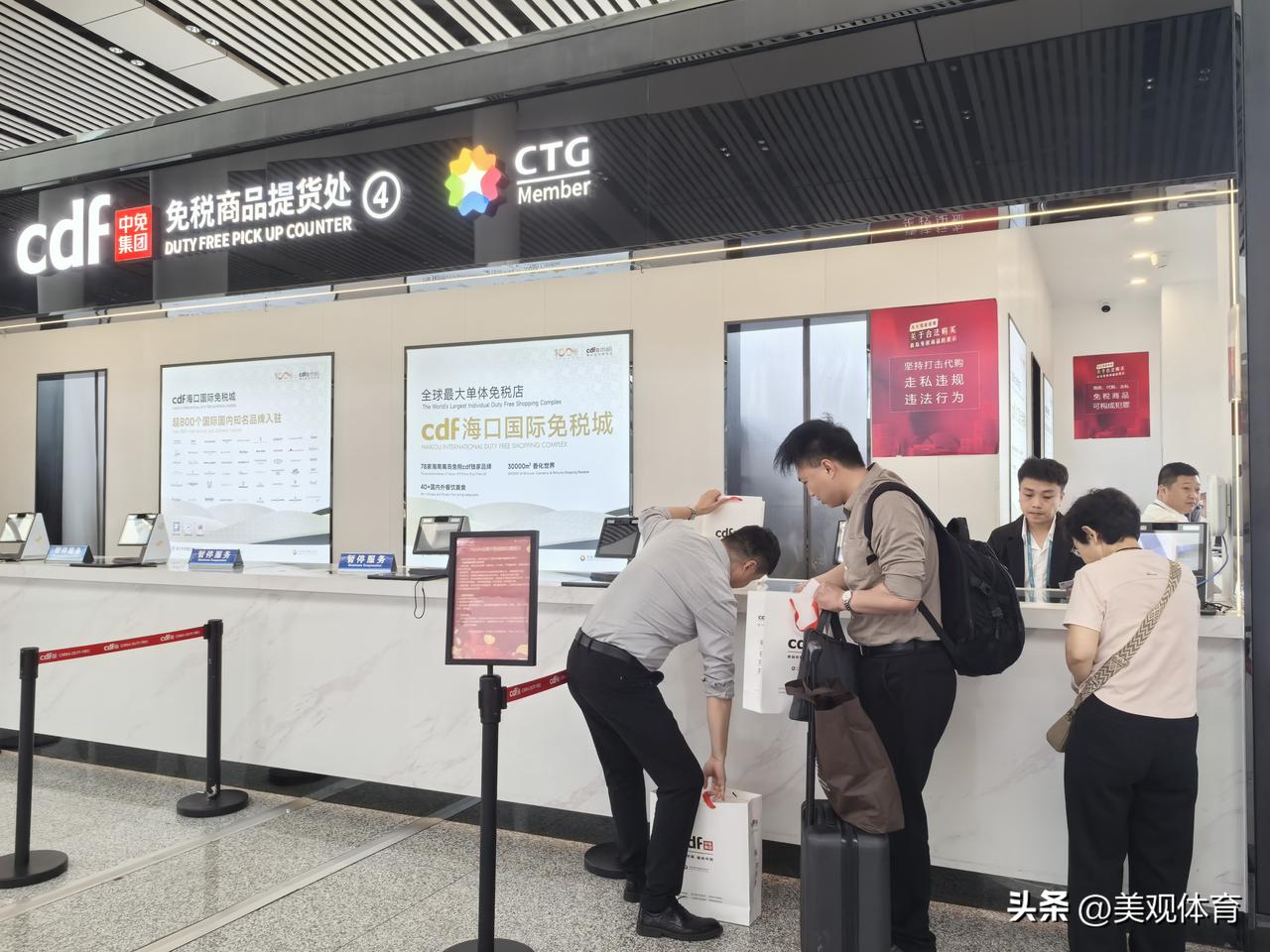 美兰机场免税商品提货点