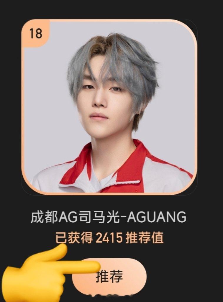 2026年度期待电竞选手快来给小光上一票，小光请你恰火锅2025pel