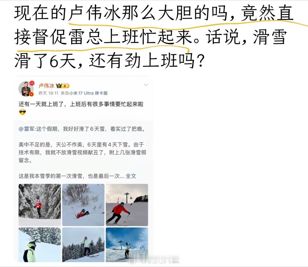 卢伟冰内心OS：我不是我没有别瞎说！