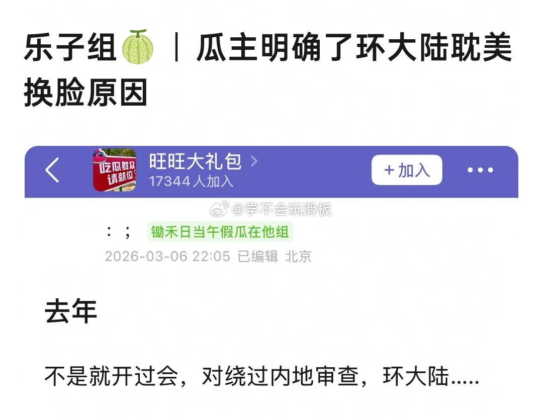 我说实话，我完全支持上头的决定