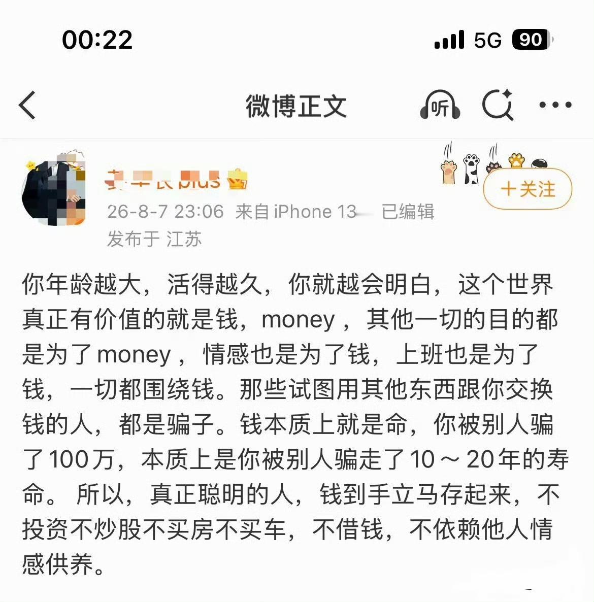 年纪越大越看透世界，有人说世间一切本质都是为了钱。
 
把钱等同于寿命，被骗走1