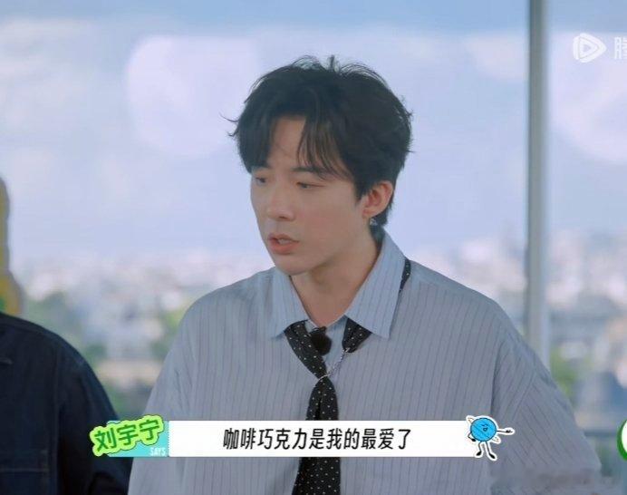 刘宇宁地球超新鲜 | 刘宇宁海飞丝品牌代言人 | 摩登兄弟看宁望眼欲穿的小眼神，