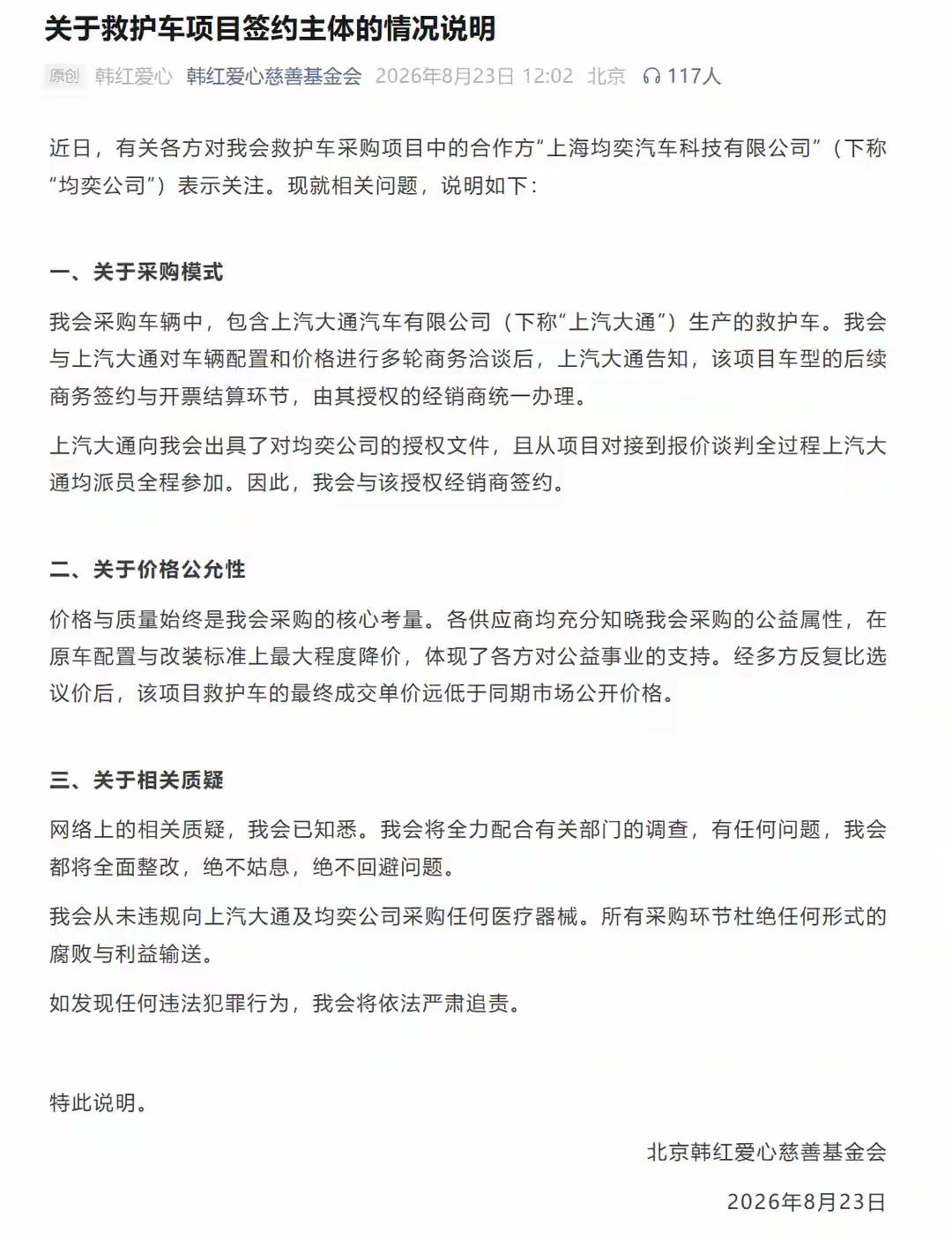 大善人基金会为什么自找麻烦却又不嫌麻烦？
明明可以直接采购，基金会与厂家却非要攒
