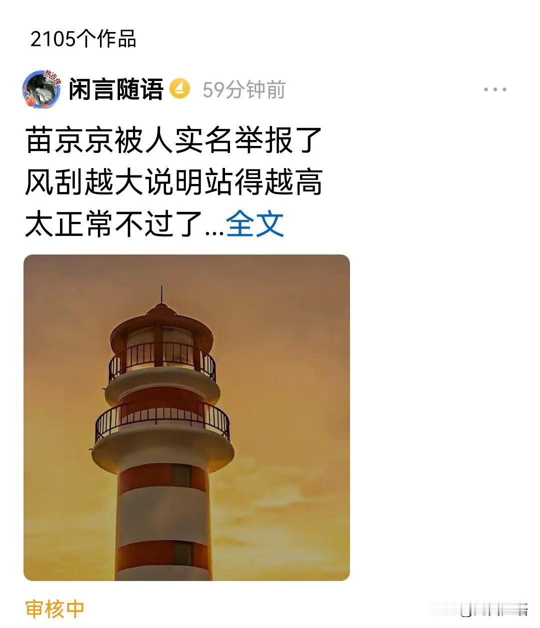 这篇小文就是想做个测试，看看头条的审核是不是出了问题，所以写了一篇简单的~
朋友