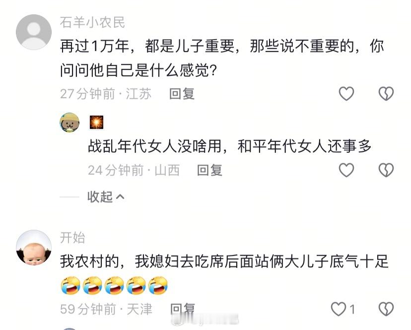 ………………造了什么孽让我刷到这种评论 ​​​