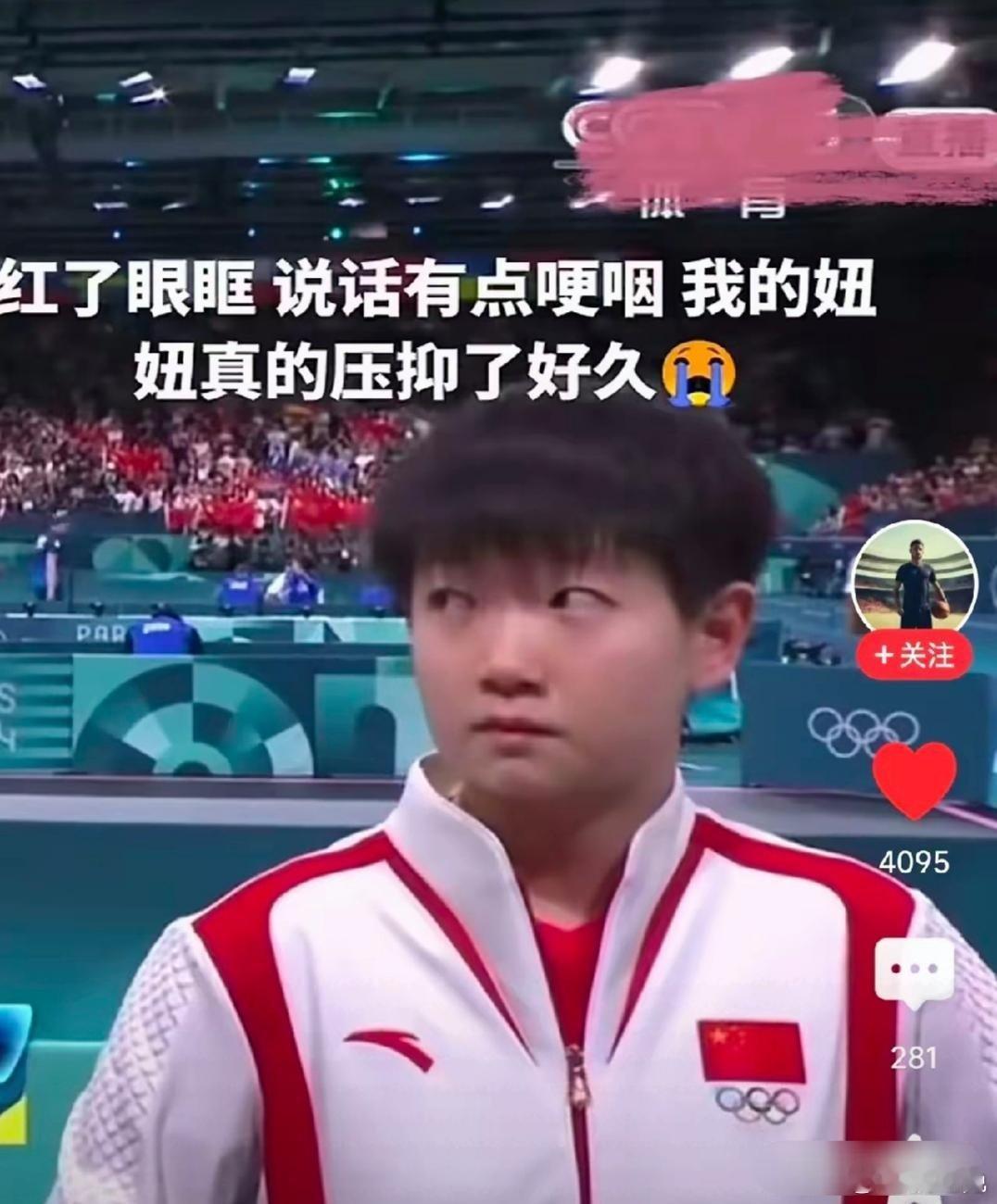 孙颖莎哭了，邱教练的眼中也有泪光，心疼他们师徒二人。莎莎得了银牌，邱教练和张怡宁