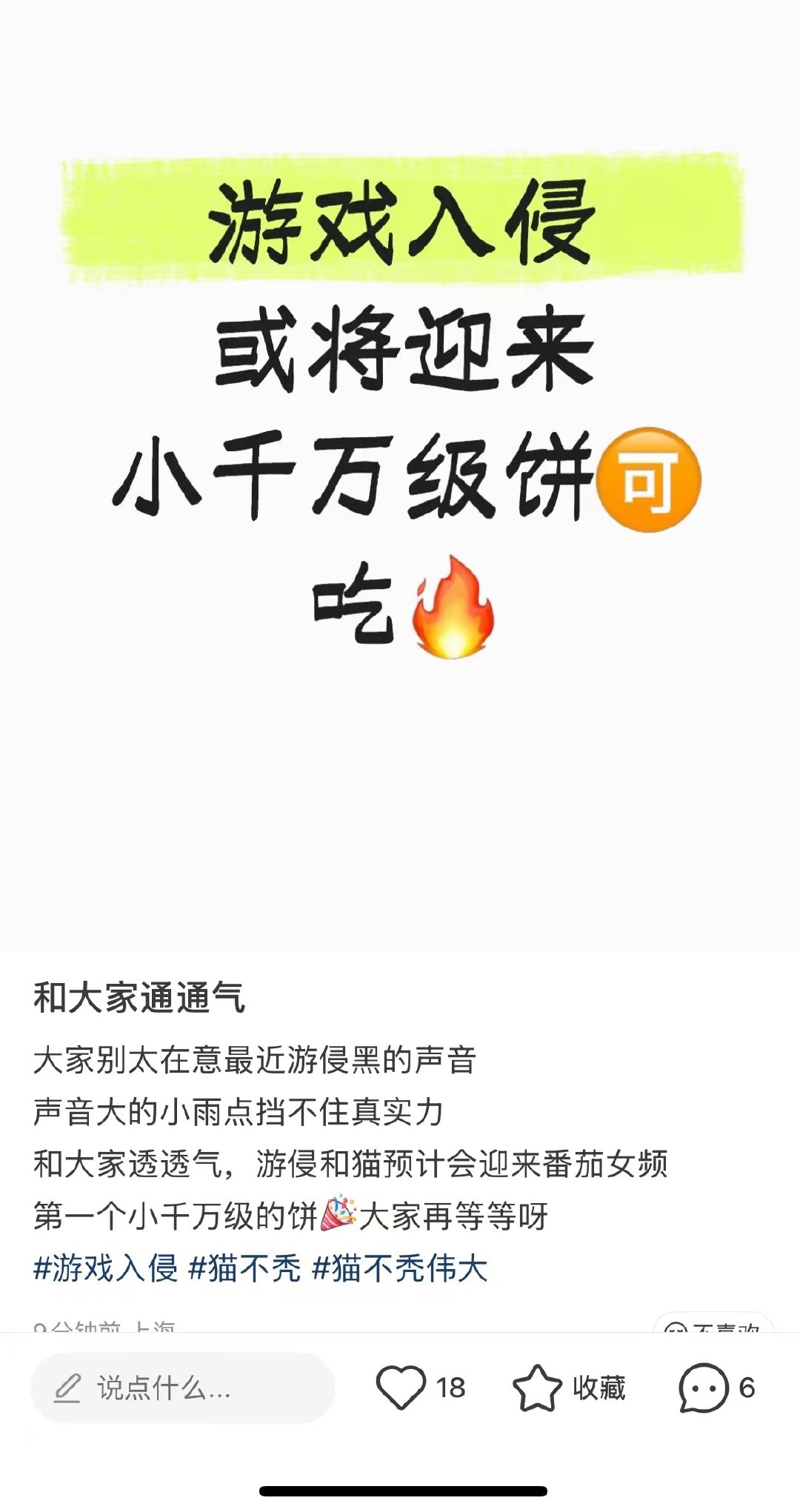 保持期待
