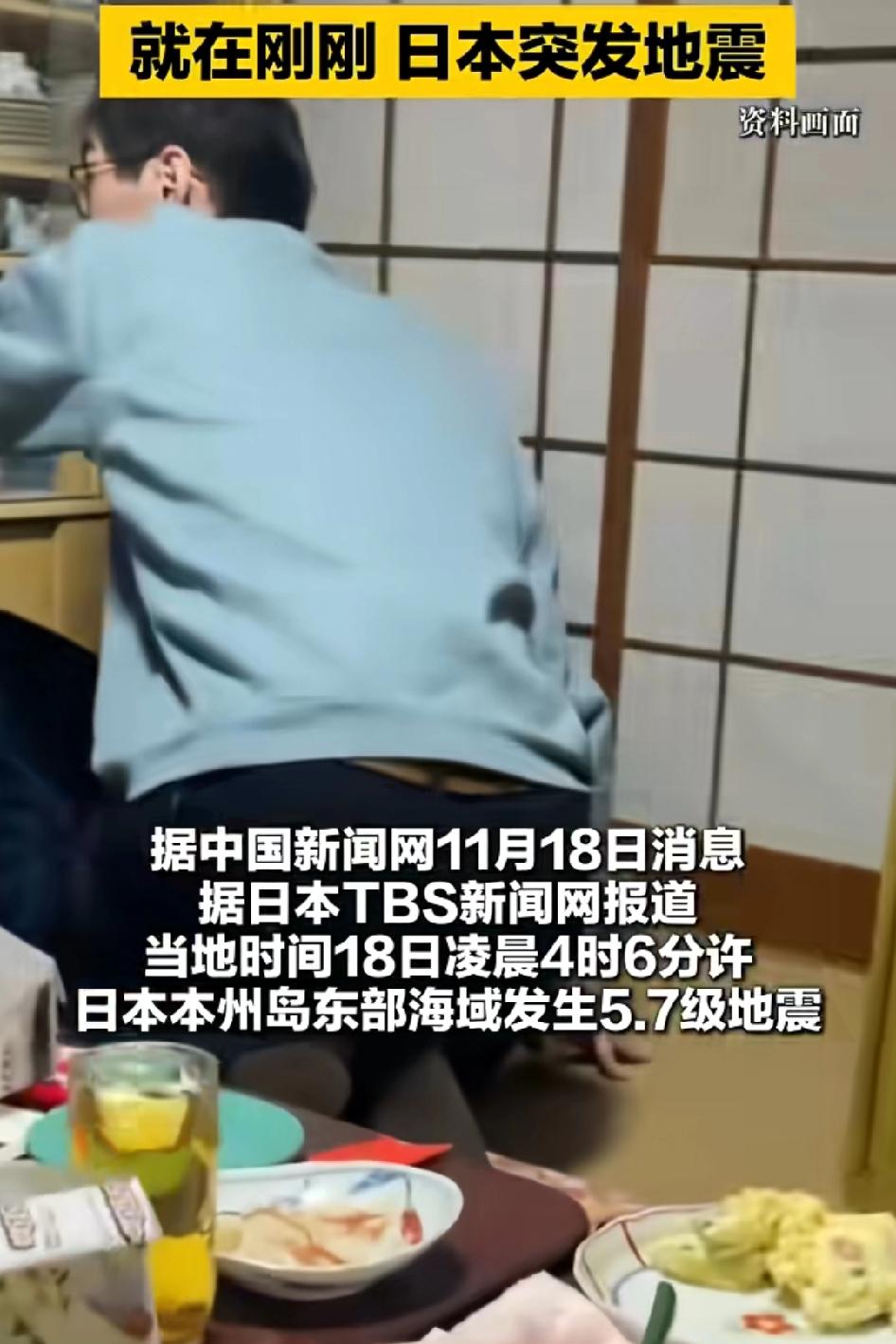 就在刚刚！日本突发地震，当年宋美龄对她母亲说的话要应验了！
这种地方不要也罢，看