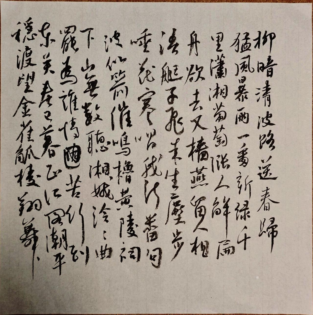 柳暗清波路。送春归、猛风暴雨，一番新绿。千里潇湘葡萄涨，人解扁舟欲去。又樯燕、留