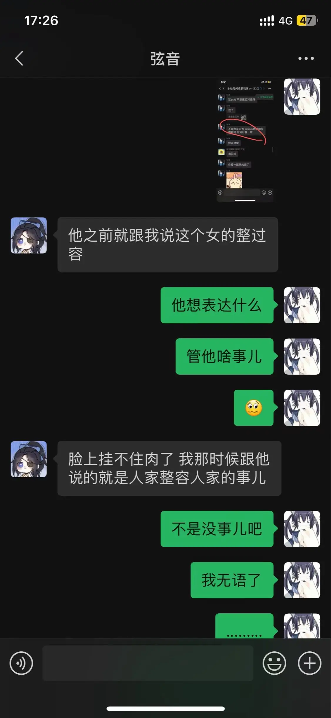 你几百人骂我干啥啊？姐，我以为你天仙呢。
