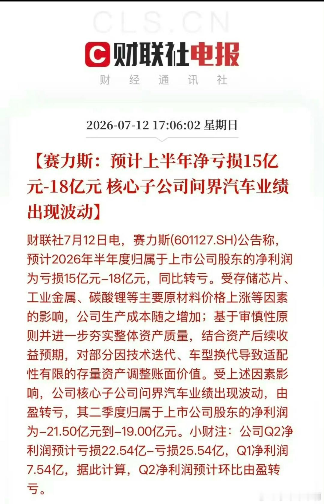 今年汽车行业的成本实际上都涨了不少，不止是内存在涨，包括金属，大家都懂的化工原料