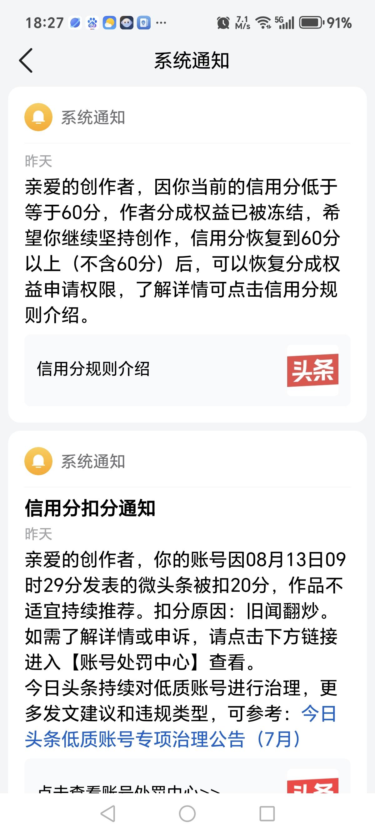 对2026年3月18号事件评论，平台判我旧闻翻炒！多么痛的领悟！！！
