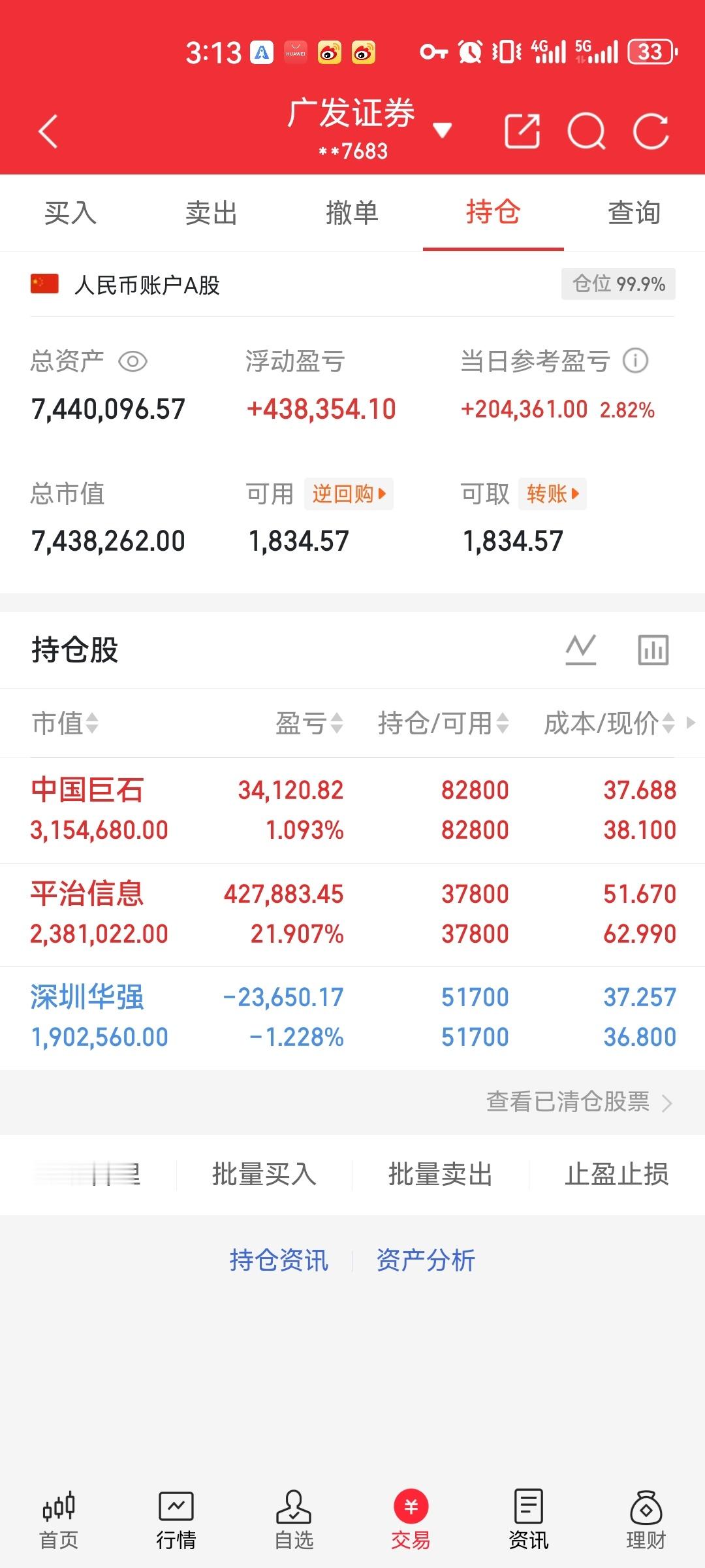 早盘前瞻｜｜算电协同主线强势领涨！机器人蓄力突破，锂电储能迎来结构性修复行情一、