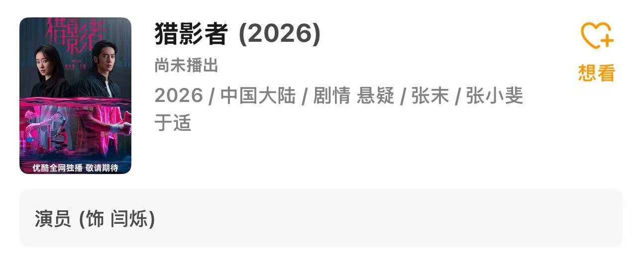 周皓崎还有3部待播剧周皓崎是电影偷偷藏不住段嘉许盘点周皓崎待播影视项目，电影版《