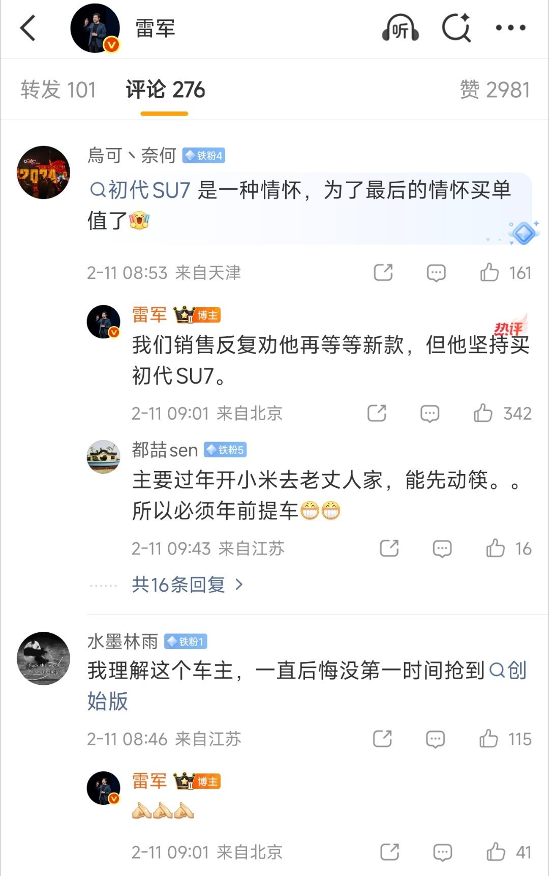 当年盛况 