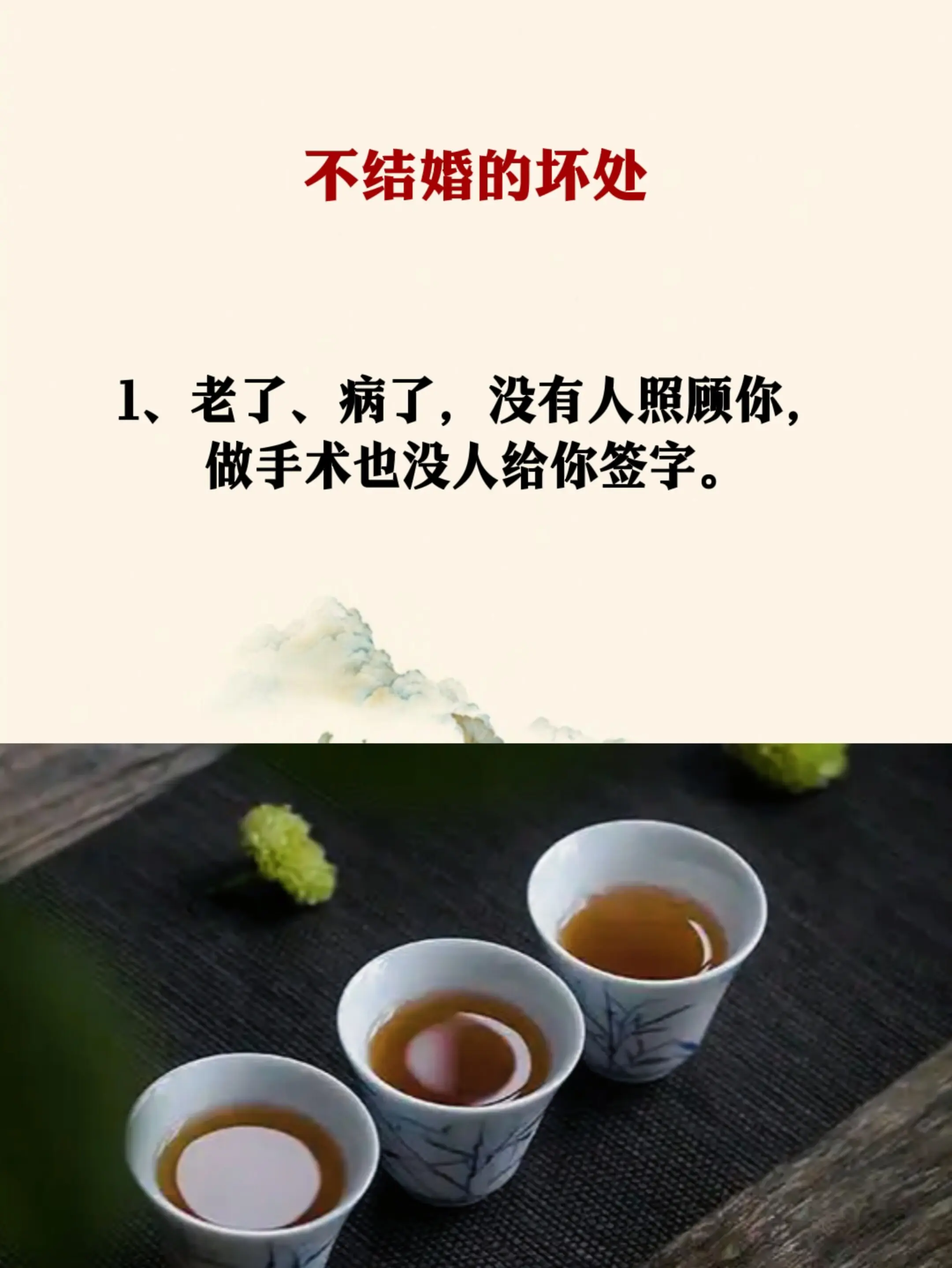 人生感悟 感悟人生 智慧人生