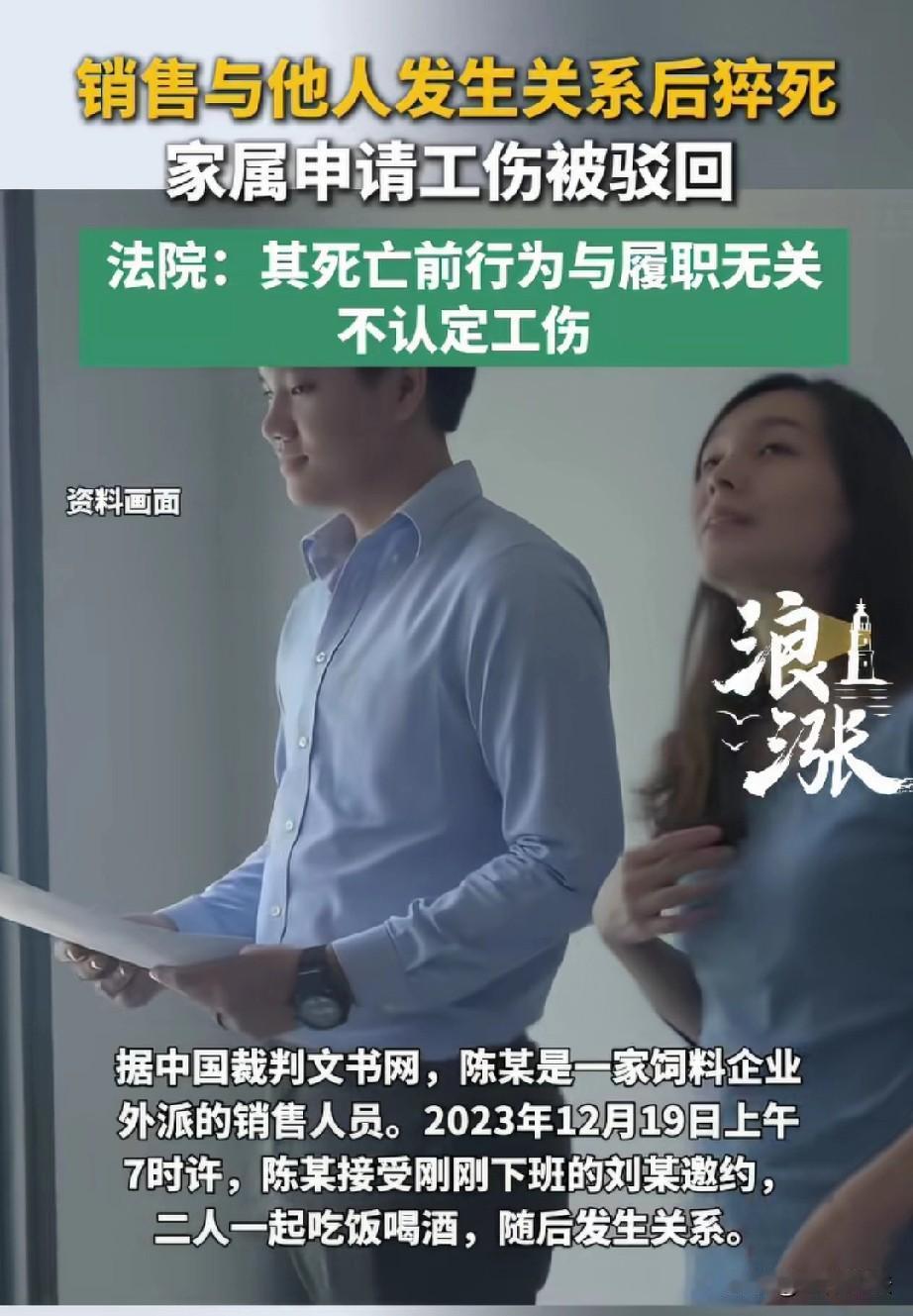 福建，一名饲料销售员长期被公司外派跑业务，一天早上，他私下和他人吃饭喝酒，之后在
