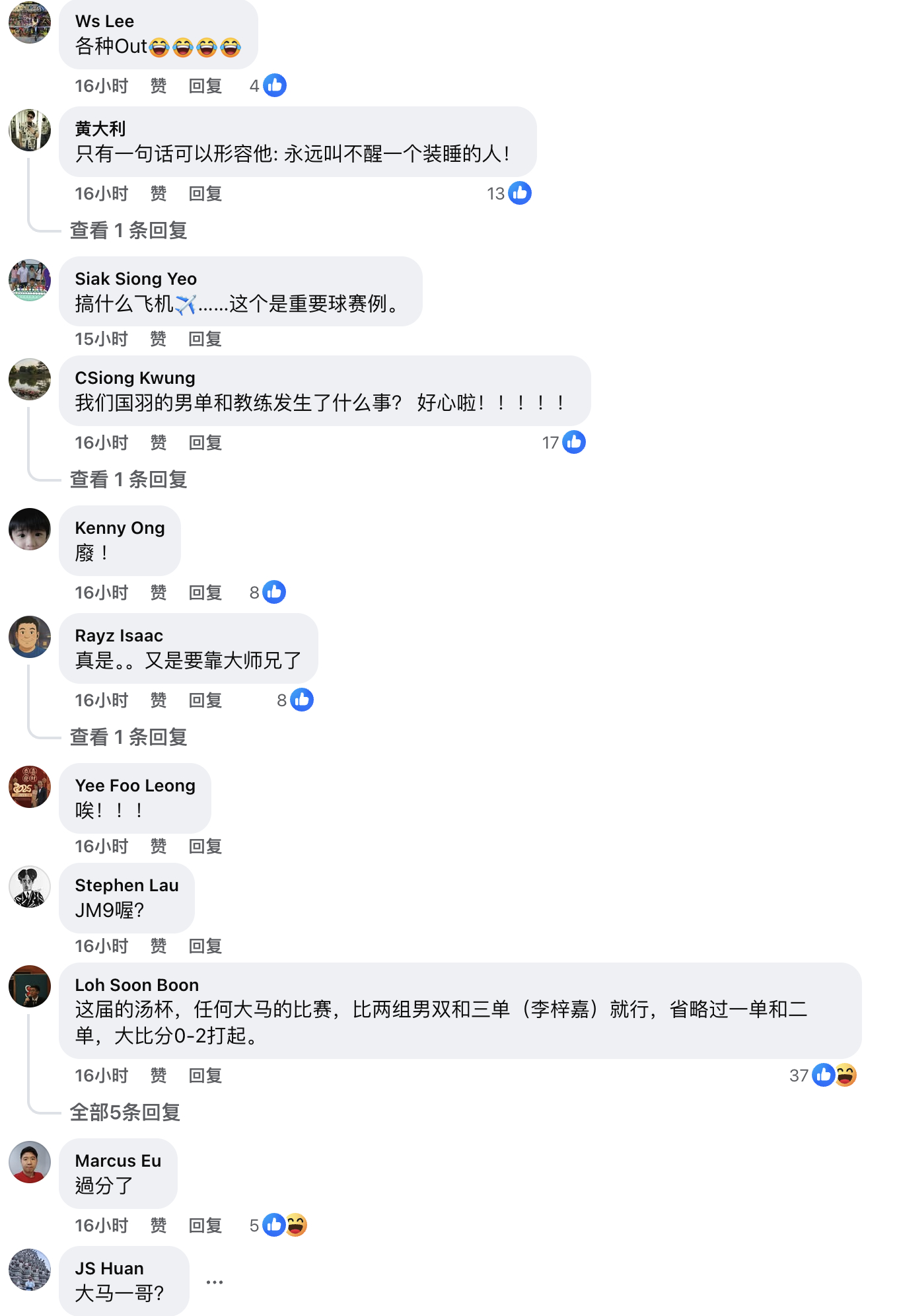 昨天梁峻豪作为一单出战，输给芬兰一单之后，大马球迷评论几乎是一边倒，丝毫不留情面