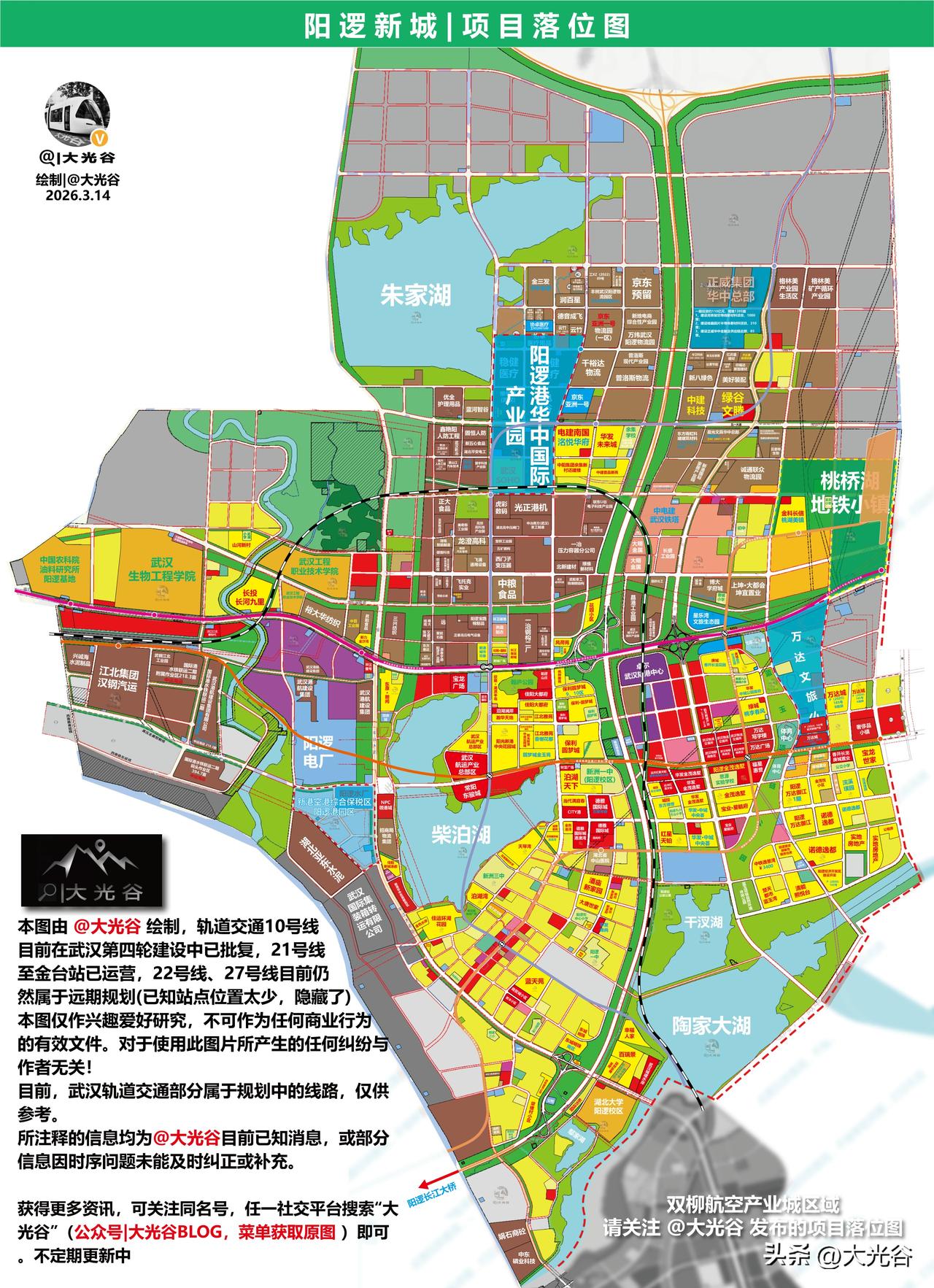 阳逻| 阳逻街道板块项目落位图更新！
高清原图均可在 G众号 “大光谷BLOG”