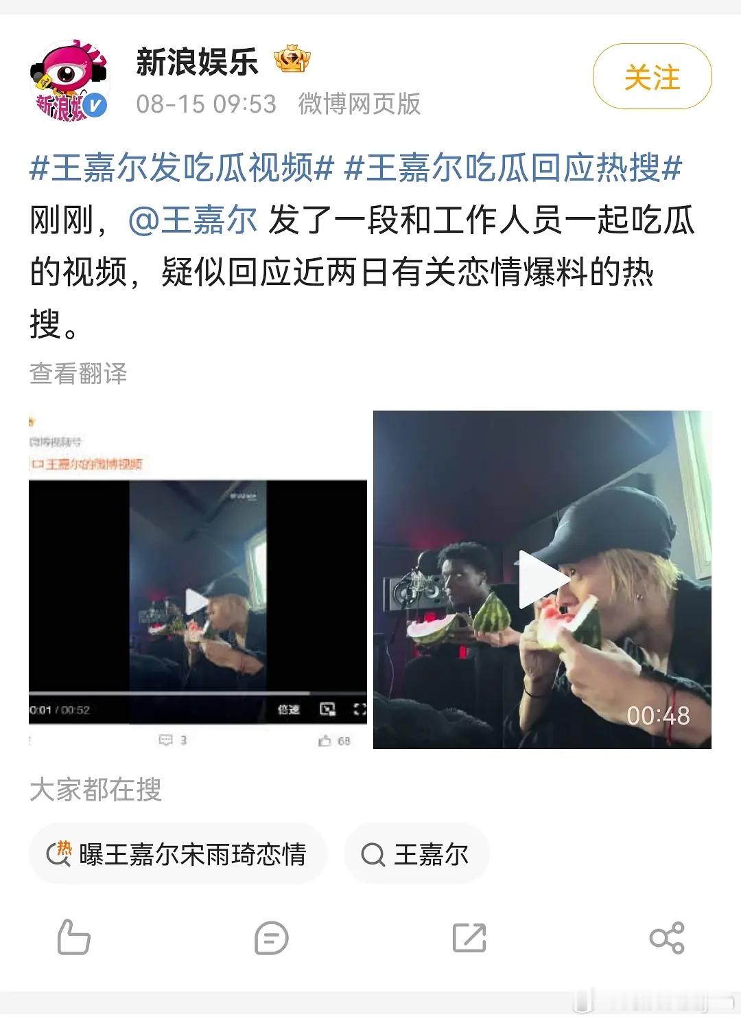 王嘉尔疑似回应和宋雨琦恋情的🍉网友：堪比碎纸机
