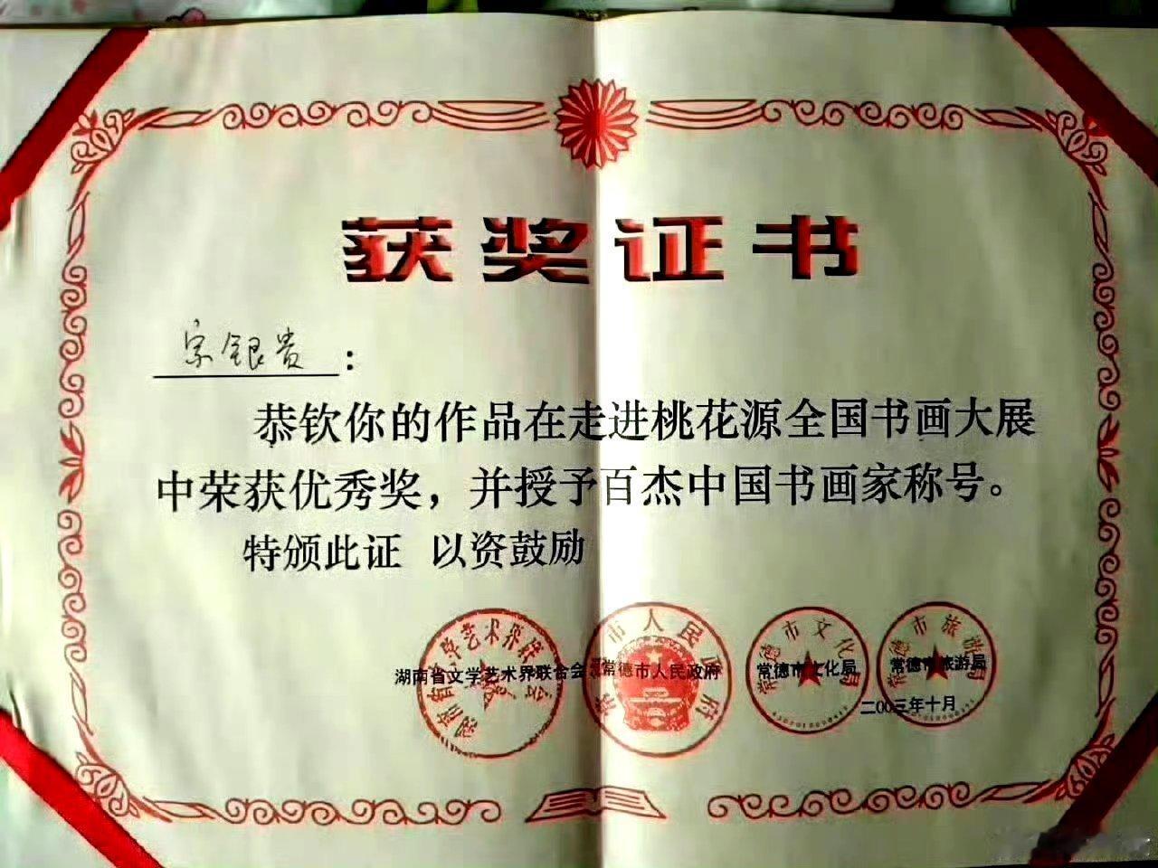 宗银贵诗词对联诗歌词赋雅青秋之韵牛博中国诗词大会黄小青词牌名串烧        