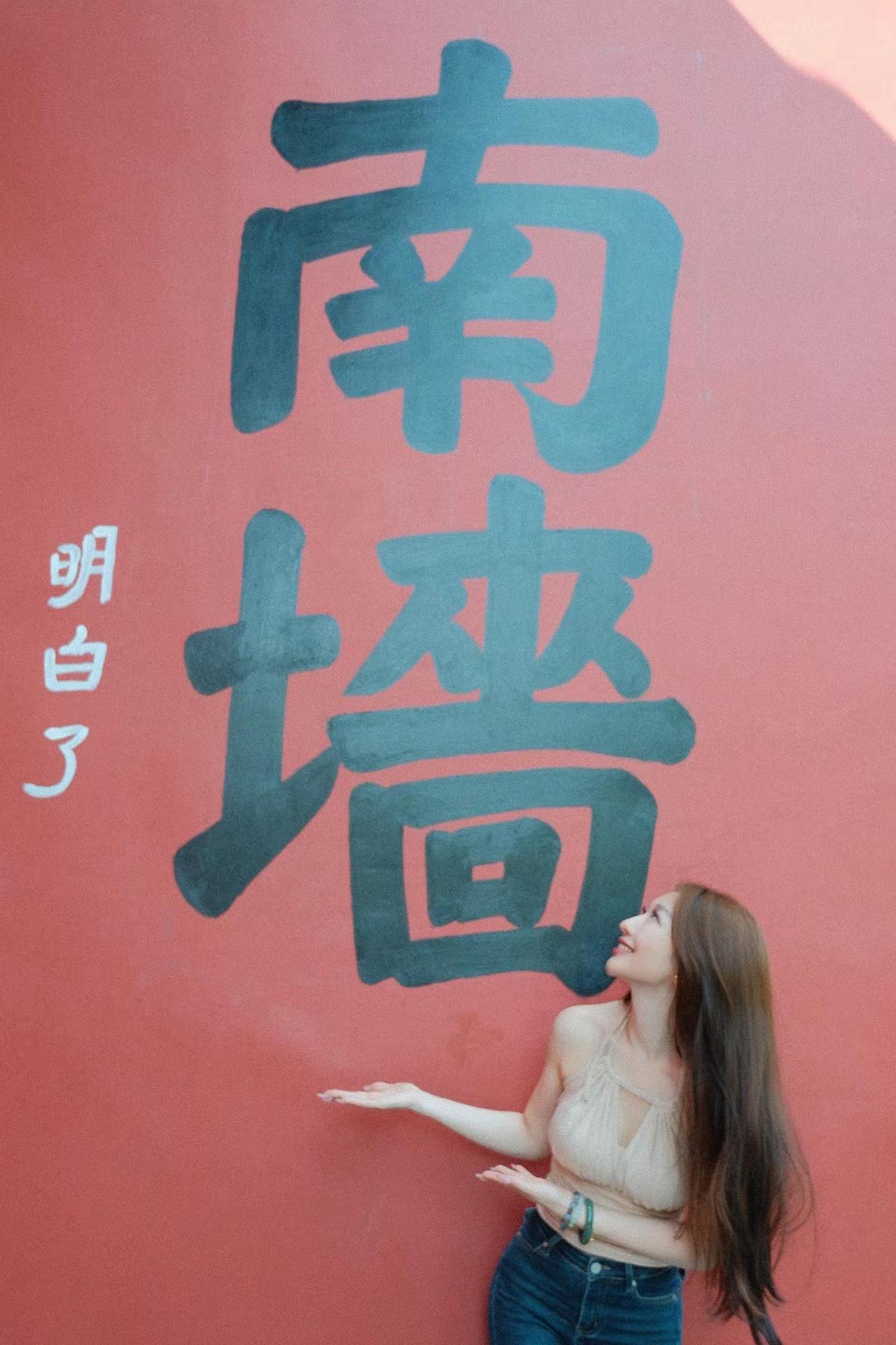 南墙非撞不可吗