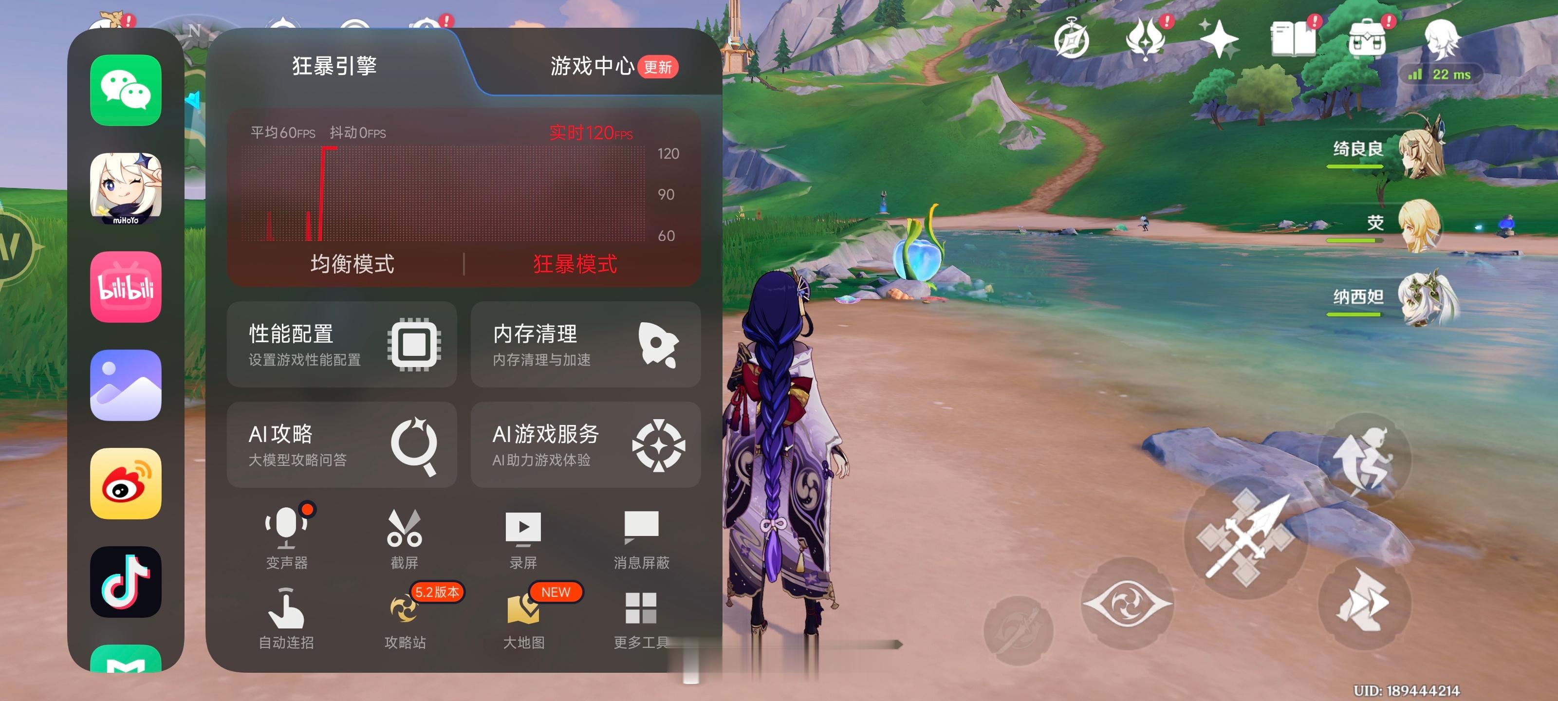 把K80 Pro拿出来打打游戏，体验非常好，而且现在的狂暴引擎可以实时显示游戏帧