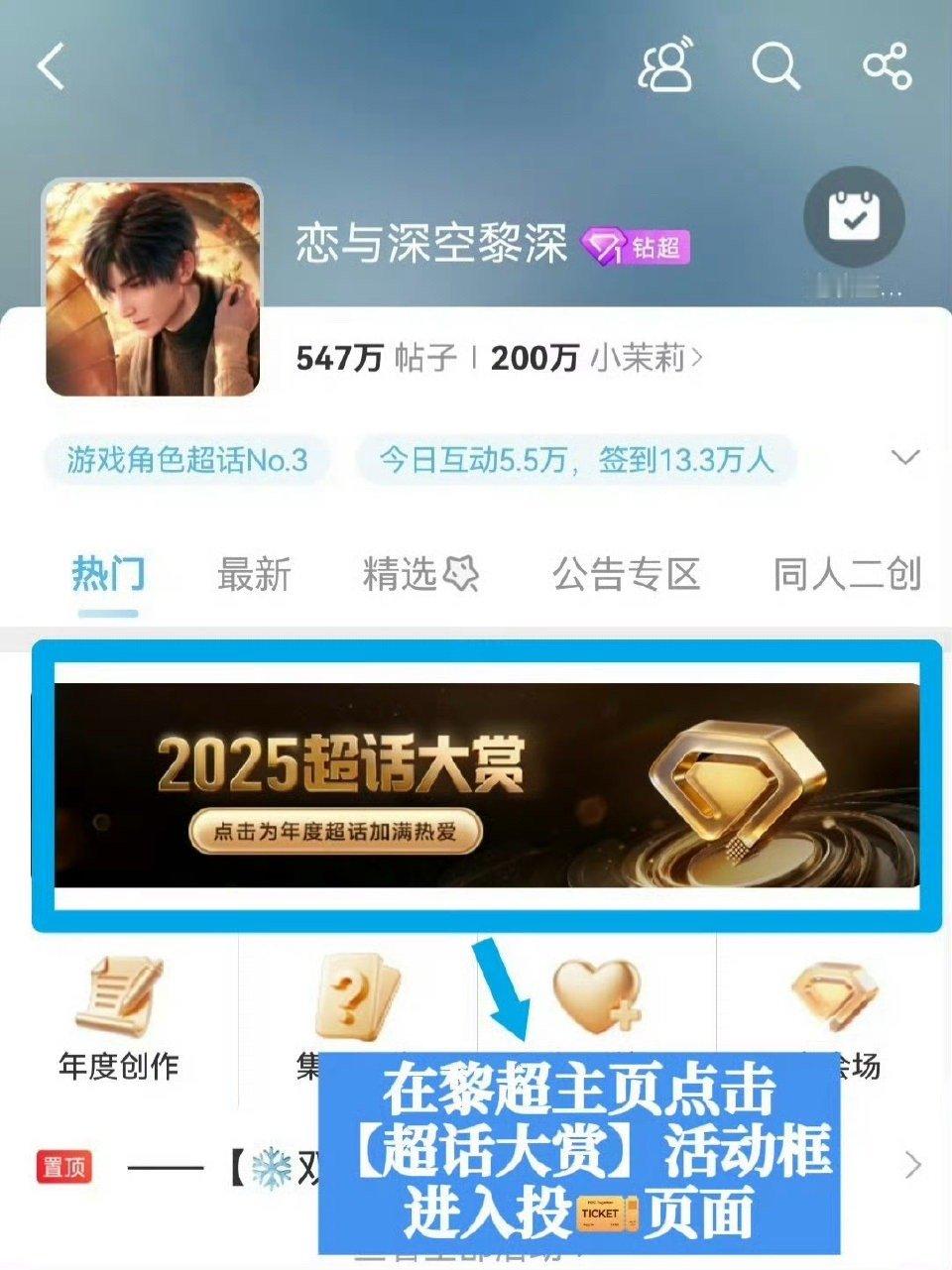 超话大赏 超话大赏明天上午11点就结束了，大家不要掉以轻心！！超话大赏是可以囤?