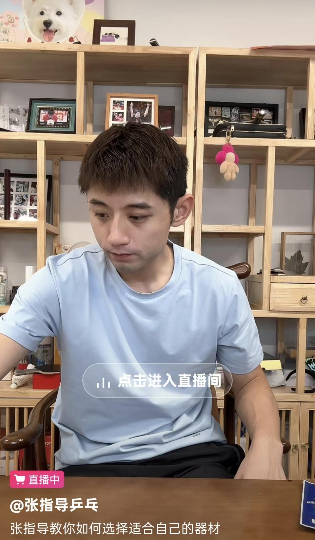 万万没想到，
昔日的乒乓球王子张继科，
现在也开始玩起直播带货。
张继科真的是一
