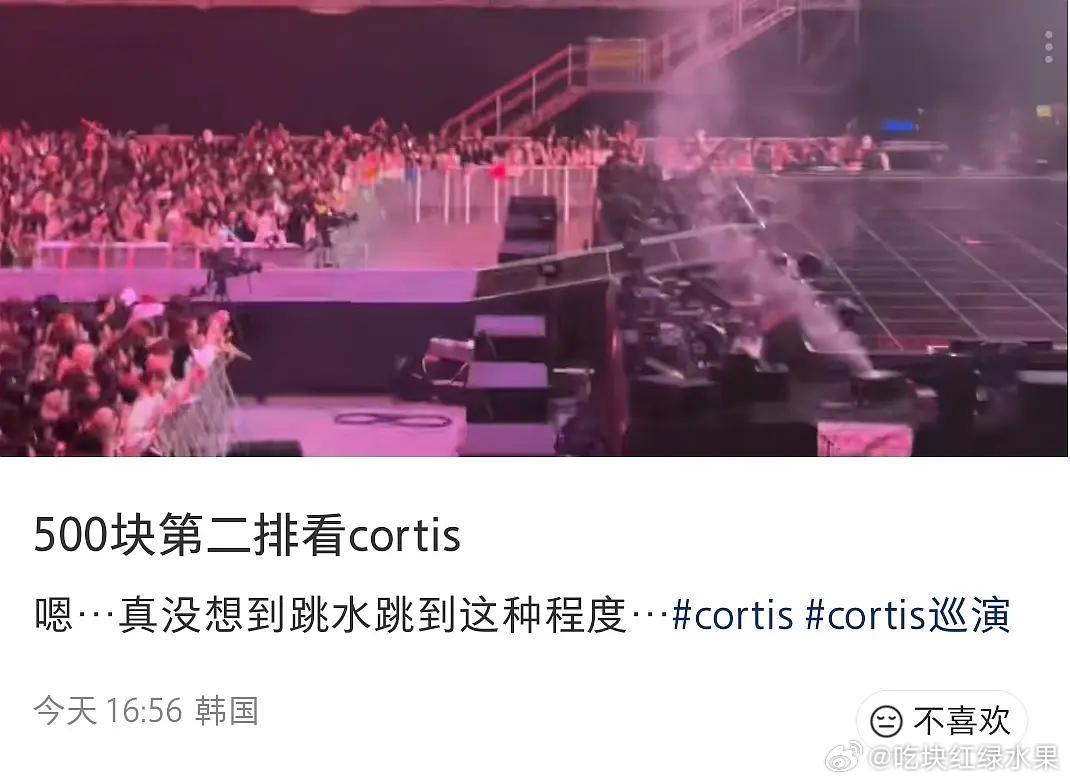 我担演唱会票大跳水白送 我就评论区这样挽尊cortis演唱会