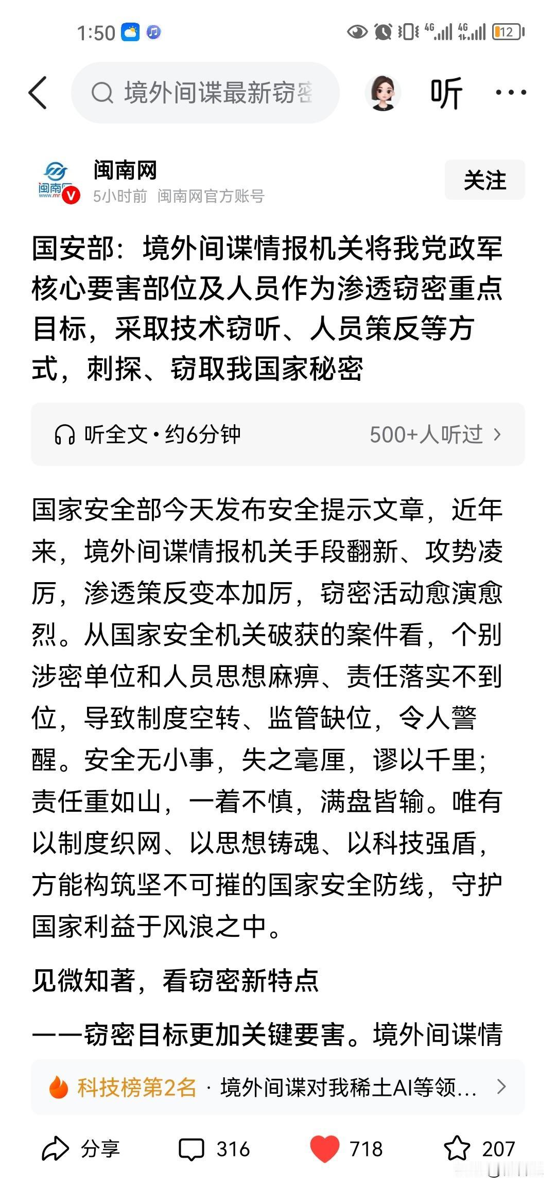 应当这样思考，凭借中国特殊的地理位置与国力，中国无疑是遭受国外渗透和竞争最多的国