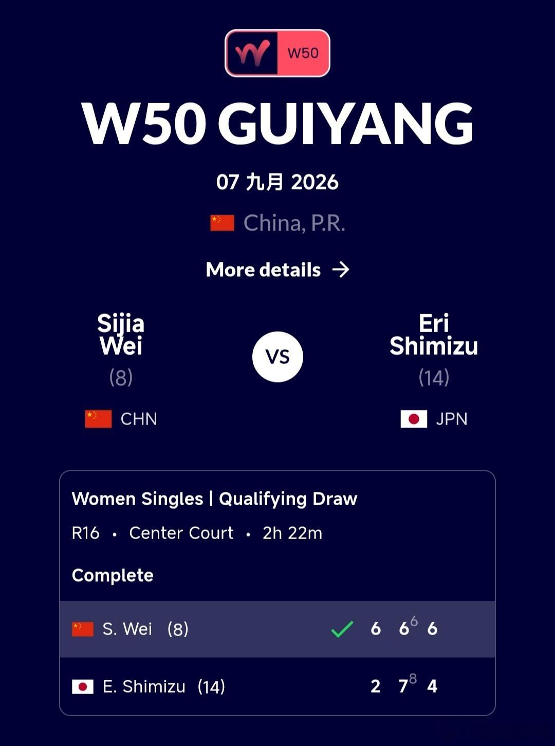 W50贵阳站🇨🇳资格赛决胜轮韦思佳🇨🇳6-2/6-7(6)/6-4战胜清