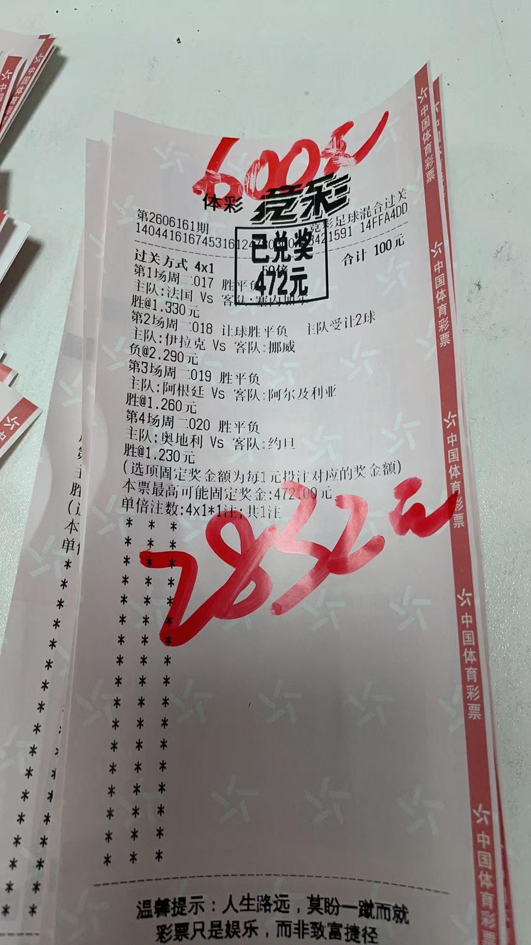 昨天全正路的情况下还是有收益的，没有意外。那么今天是不是会有强队翻车呢？
应该是
