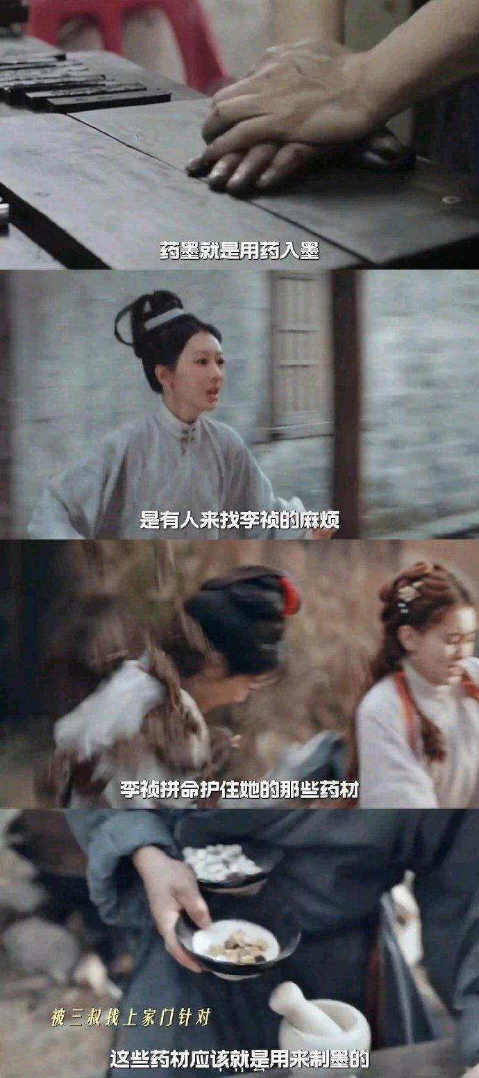 家业细节家业文化细节 追剧挖到超多隐藏彩蛋，家业在发髻、古墨、家族姓氏上满满都是