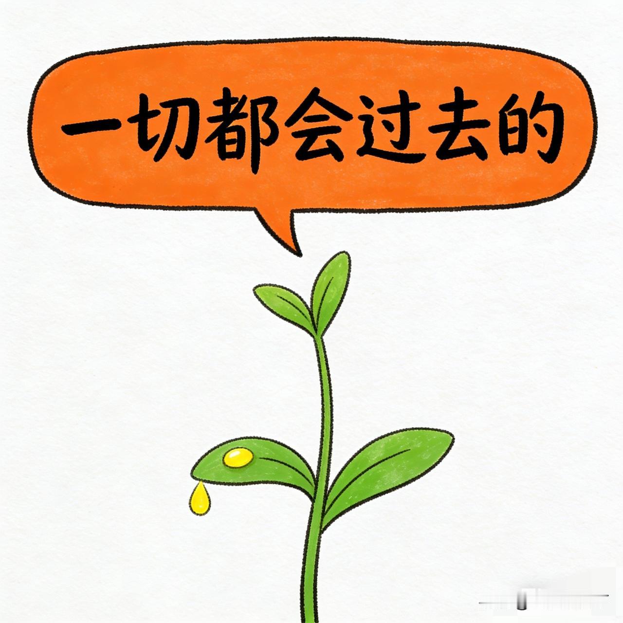 1. 事与愿违时，皆是另有安排
老天让你绕的路，都藏着避坑的善意；没让你得到的，