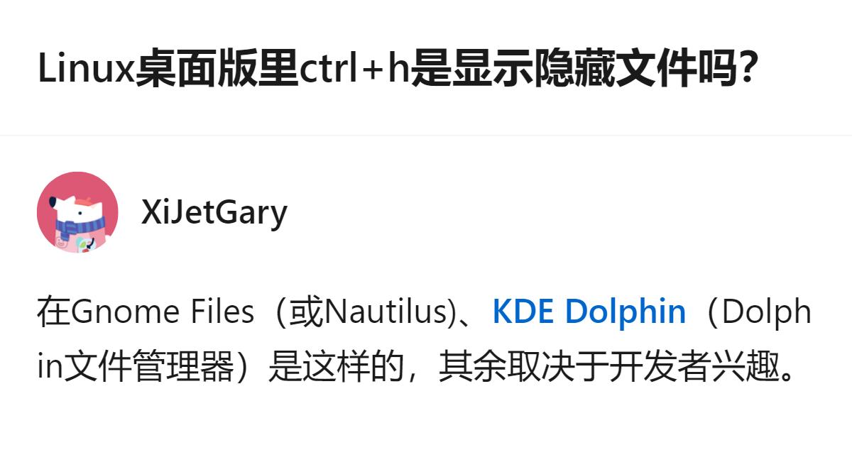 Linux桌面版里，Ctrl+H显示隐藏文件的操作，仅在Gnome Files、